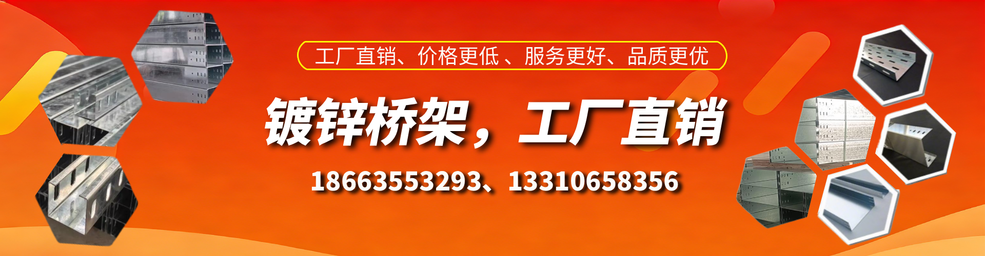 永兴镀锌桥架厂家